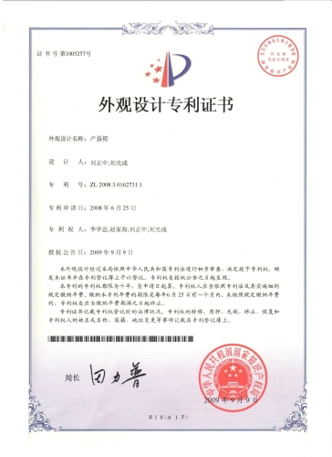 Egg carton appearance design patent certificate