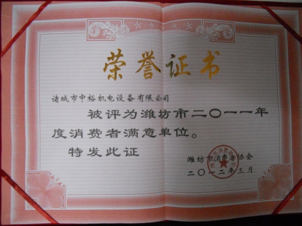 Honorary certificate