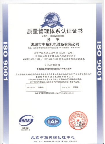 Quality management system certification