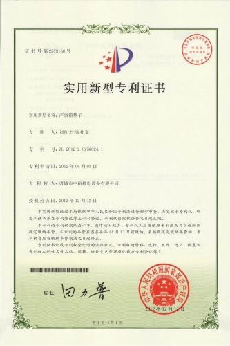 Egg box cushion utility model patent certificate