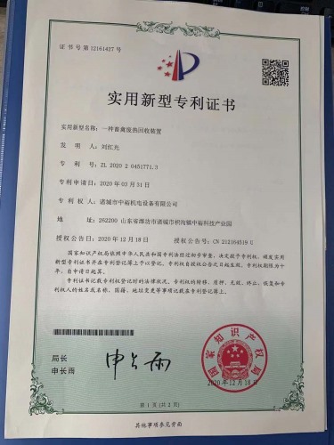 一种畜禽废热回收装置