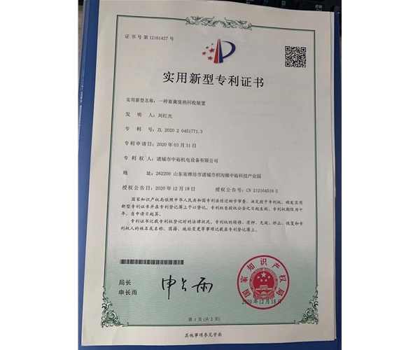 A kind of livestock and poultry waste heat recovery unit