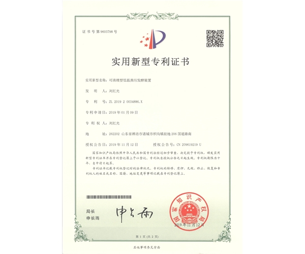 Can clean type low temperature fermentation device