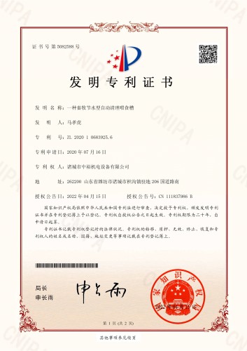 一种畜牧节水型自动清理喂料槽
