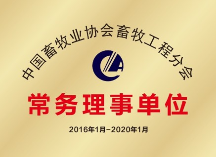 常务理事单位