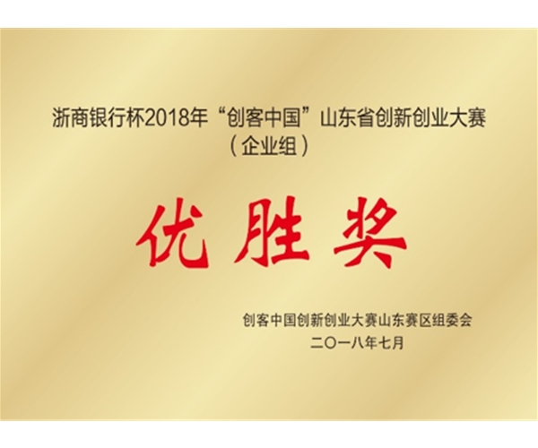 优胜奖