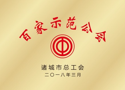 百家示范公会
