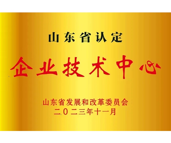企业技术中心