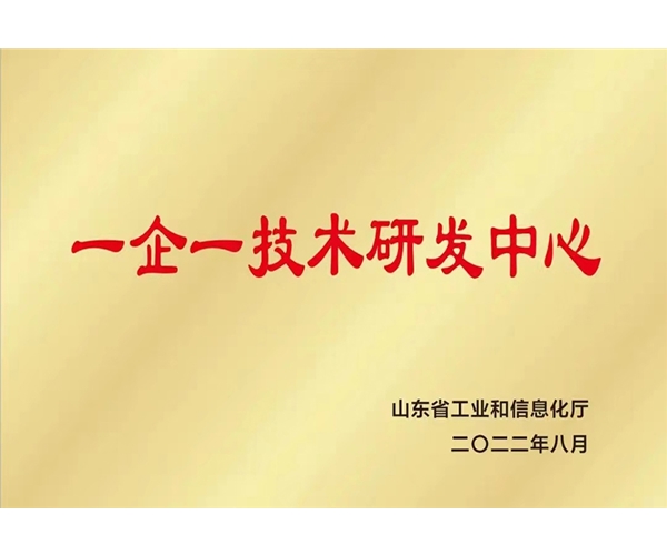 一企一技术研发中心