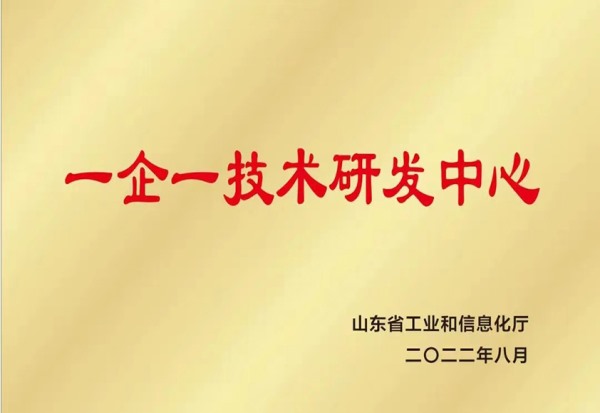 一企一技术研发中心