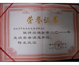 Honorary certificate