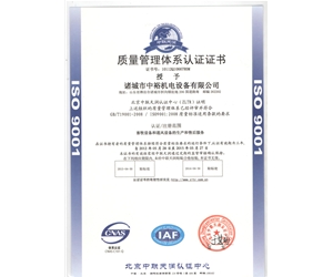 Quality management system certification