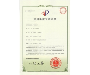 Egg box cushion utility model patent certificate