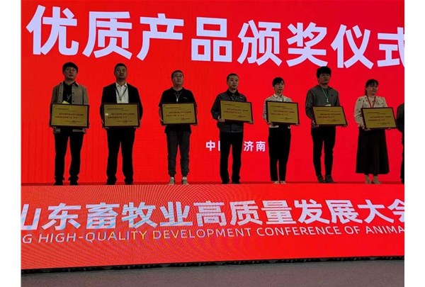 Good news! Zhongyu Mechanical and Electrical won the Gold medal of the 38th Livestock Expo!
