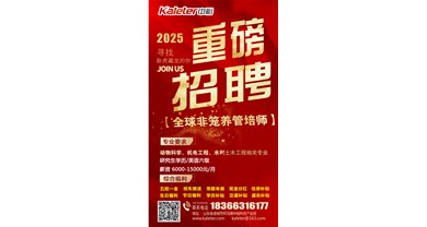 2025 中裕重磅招聘｜全球非笼养管培师