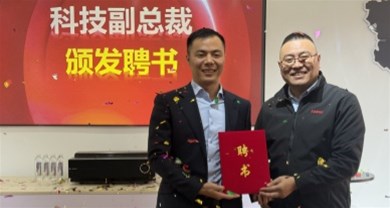 重磅 | 中裕特聘中国农业大学郑炜超教授为科技副总裁