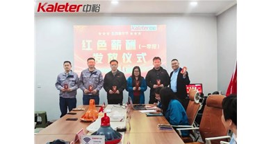 中裕红色薪酬发放纪实！