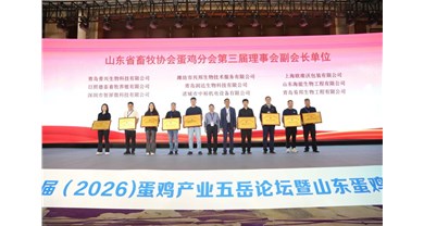 喜讯｜中裕当选山东畜牧协会蛋鸡分会副会长单位！